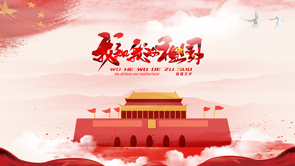 長(zhǎng)春億特諾色譜儀祝您十一快樂(lè)！